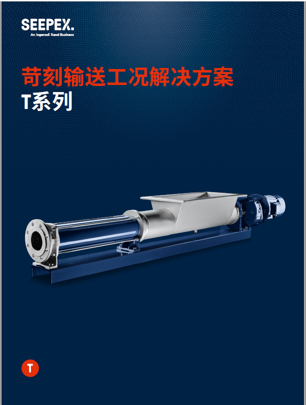 SEP-Zh-Brochure-T Cover-btm-hopper-pump-with-macerating-system