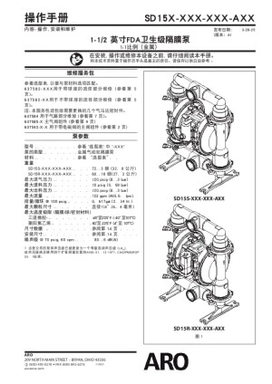 ARO-En-Product--fda-pump-V5