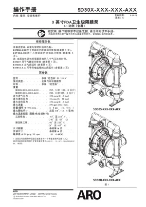 ARO-En-Product--fda-pump-V7