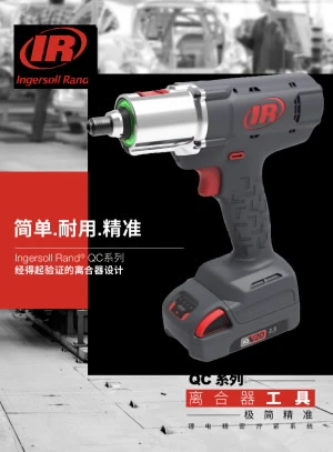 PTL-En-Product-Document-qc-series-non-programmable-20v-cordless-clutch-screwdrivers
