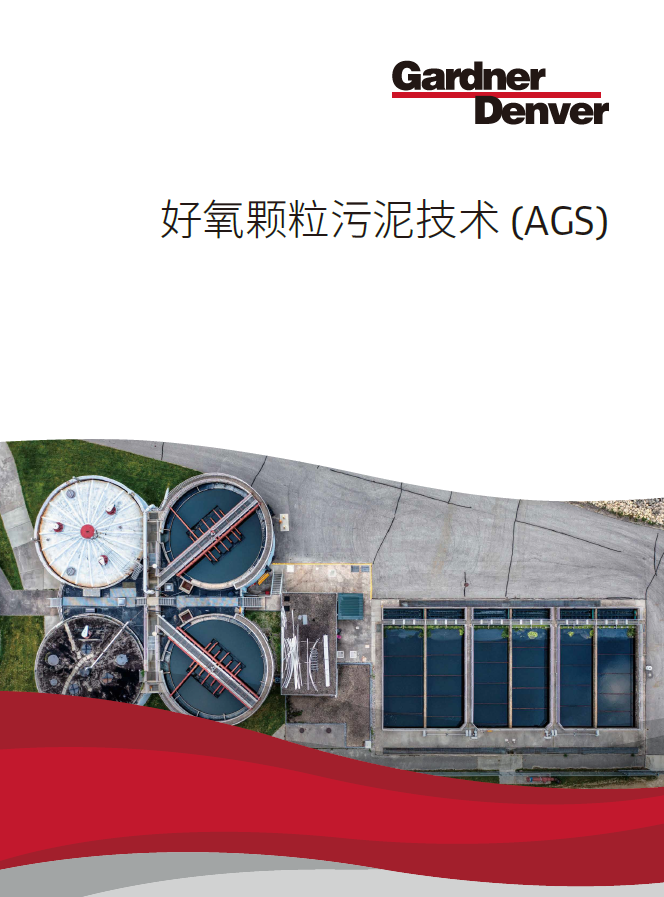 GDP-Zh-Product-Photo-AGS-brochure-coverpng