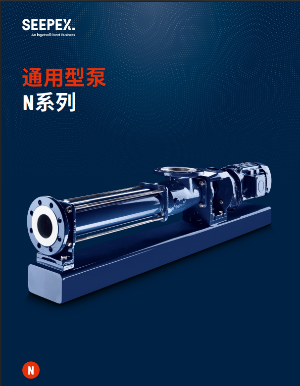 SEP-Zh-Brochure-N Cover-bn-pump-with-block-design
