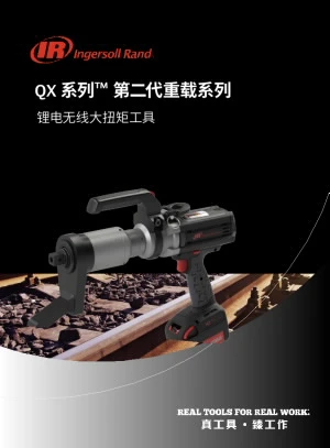 PTL-Zh-Product-Document-qx-series-40v-cordless-torque-multiplier-V12