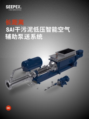 SEP-En-Product-Photo-sai-sewage-treatment-plant-V5