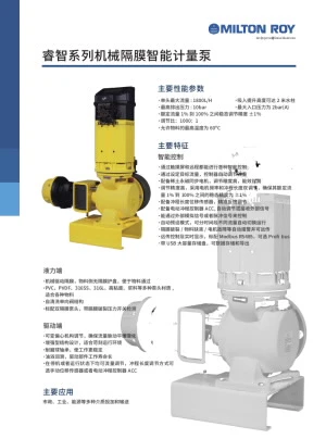 PTL-En-Product-Document-smart-pump