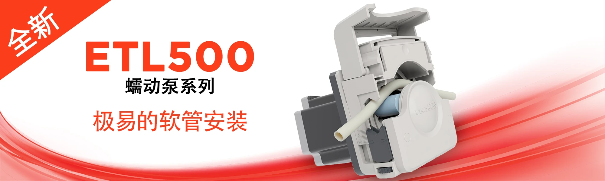 TH-En-Application-Banner-exceptionally-easy-tube-loading